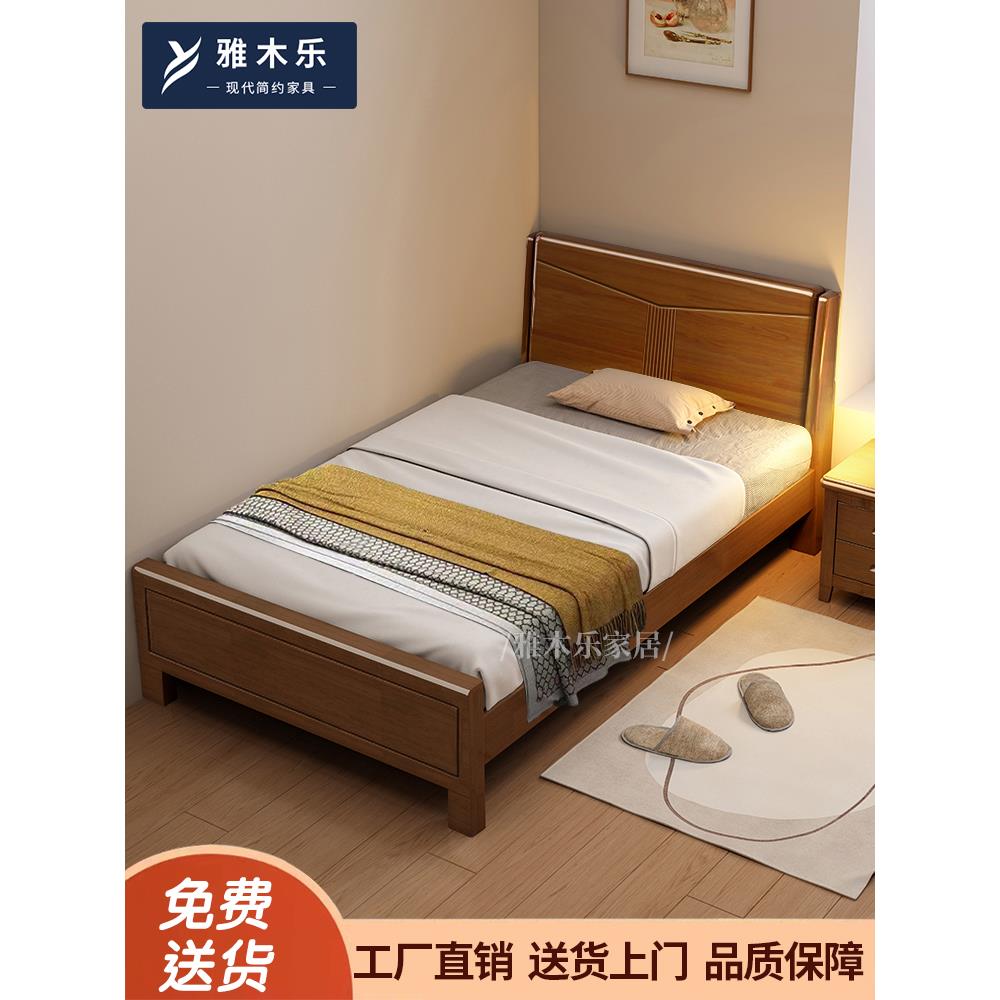 中式实木单人床1米1.2米1.35m储物1.5米家用双人床成人一米宽小床
