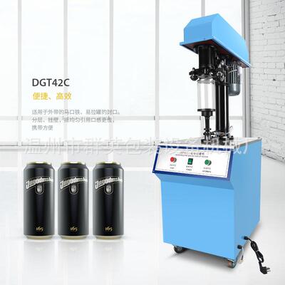 DGT42C型电动封罐机马口铁易拉罐封罐机 罐头封盖机 食品罐封口机