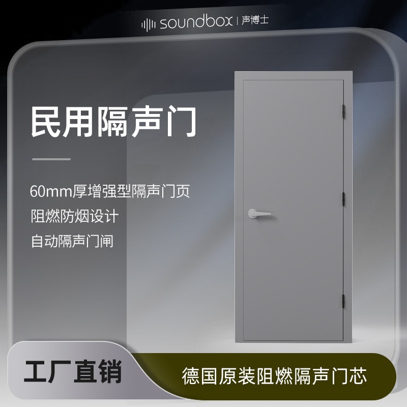 G60MP私人影院室内门HiFi音响房琴房38分贝（±3）隔声量隔音门
