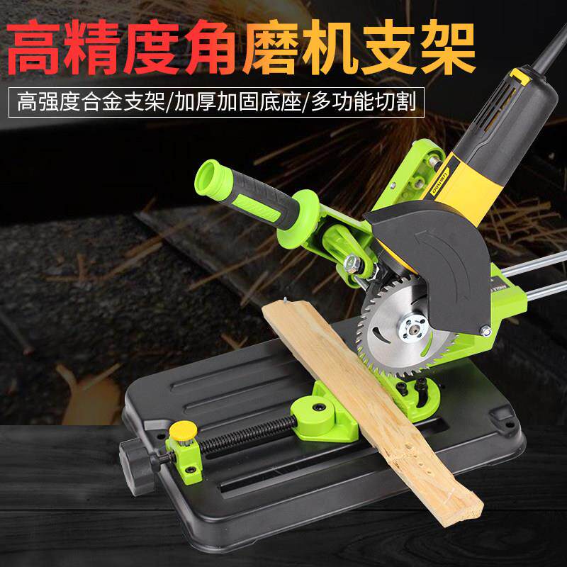 手磨机角磨机固定支架磨光机变改装切割机台锯多功能台式拉杆小型