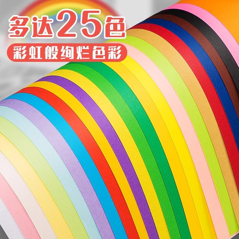 元浩500张A4彩色打印纸70g一包彩纸a4混色复印纸粉色红色黄色绿色