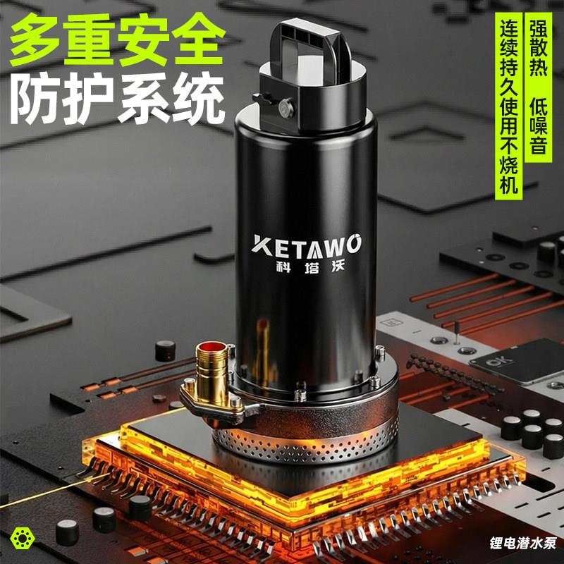 洗车小电流动抽水泵型户外便携式无线遥控潜水泵直锂功电大率家用