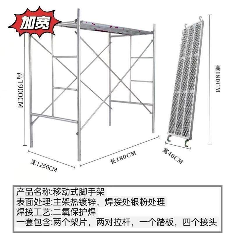 热浸镀锌镀锌鹰架活动加厚全套梯形移动手脚建筑装修厂家直销架子
