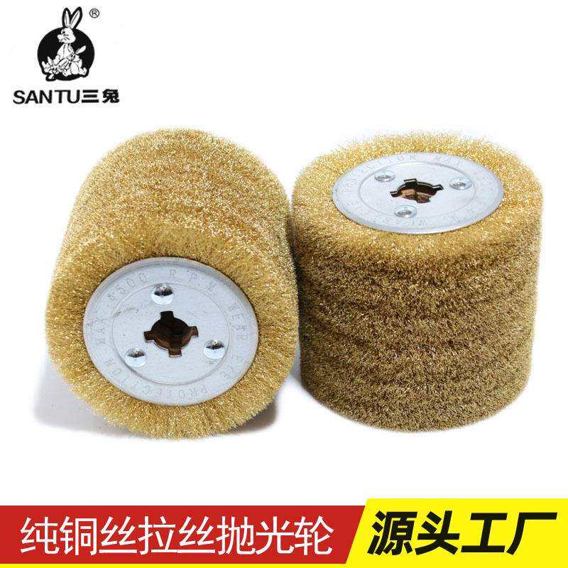 十字孔铁芯纯铜丝拉丝轮木工铝塑板打磨拉丝工艺品细抛光清洁拉丝