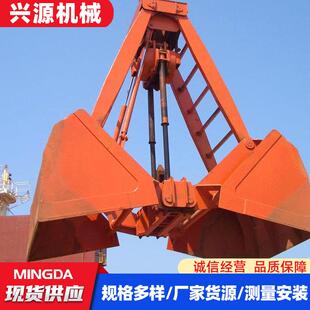 电动液压式抓斗无线遥控锰钢材质料场贝型双瓣抓斗多瓣莲花抓斗
