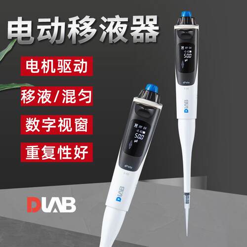 北京大龙dPette电动单道可调式移液器实验室加样枪10/50/300/1000