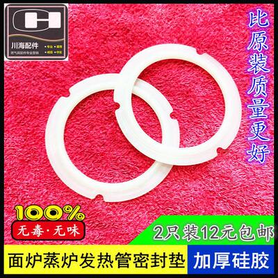 煮面炉密封垫圈汤面桶蒸包炉胶圈发热波纹管火管加厚硅胶垫片配件