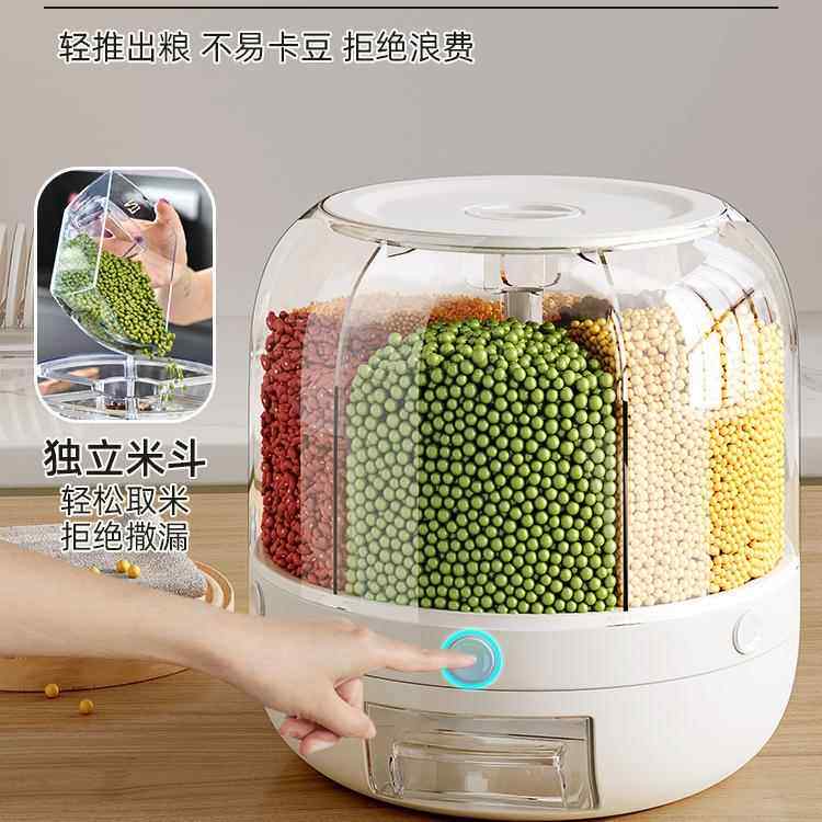 德五谷封杂粮收纳米桶家用防虫防盒潮密旋转分隔国装大米缸RZE储