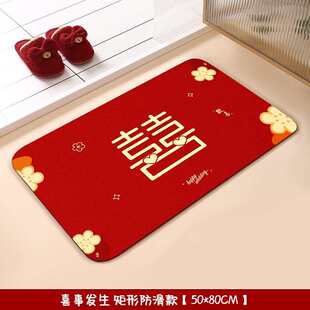 热卖结婚地垫入户门房间门口喜字地毯卧J室床边客厅婚房布置婚庆