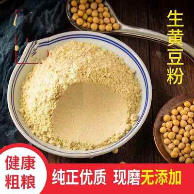 纯黄豆粉生黄豆面现磨黄豆粉做豆