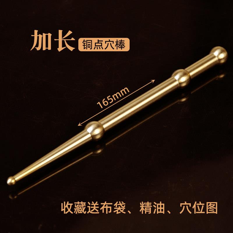 全黄铜点穴笔加长按摩柳才久诊疗棒足疗反射区按摩耳穴手部探穴笔图片