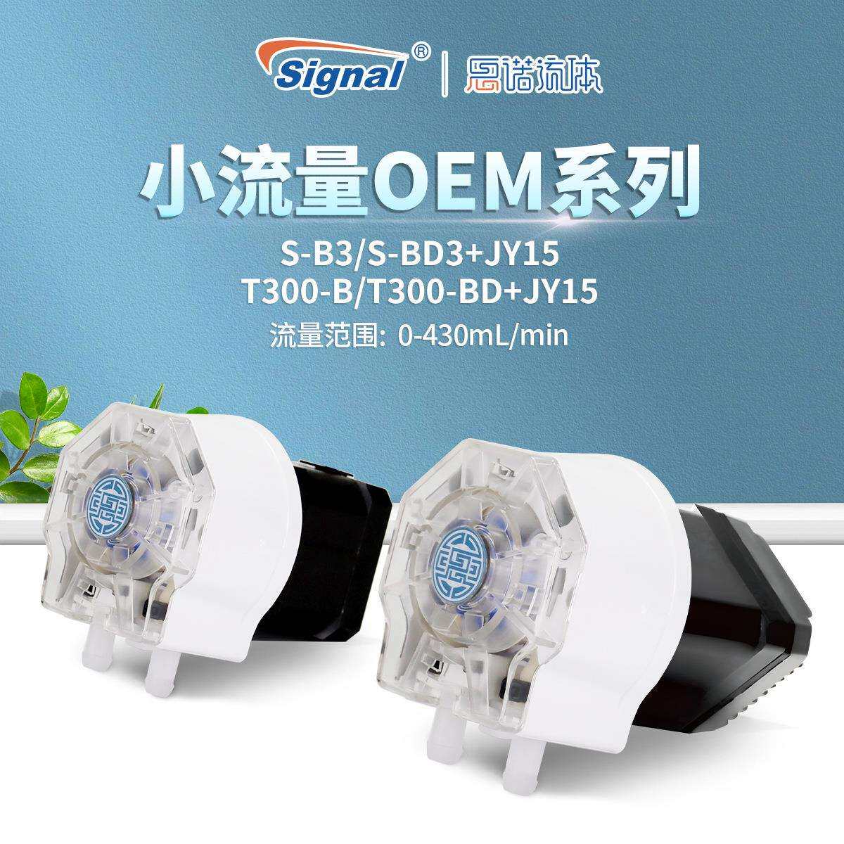 思诺新品高精度小型蠕动泵分析仪器40mL蠕动泵实验室循环抽水泵