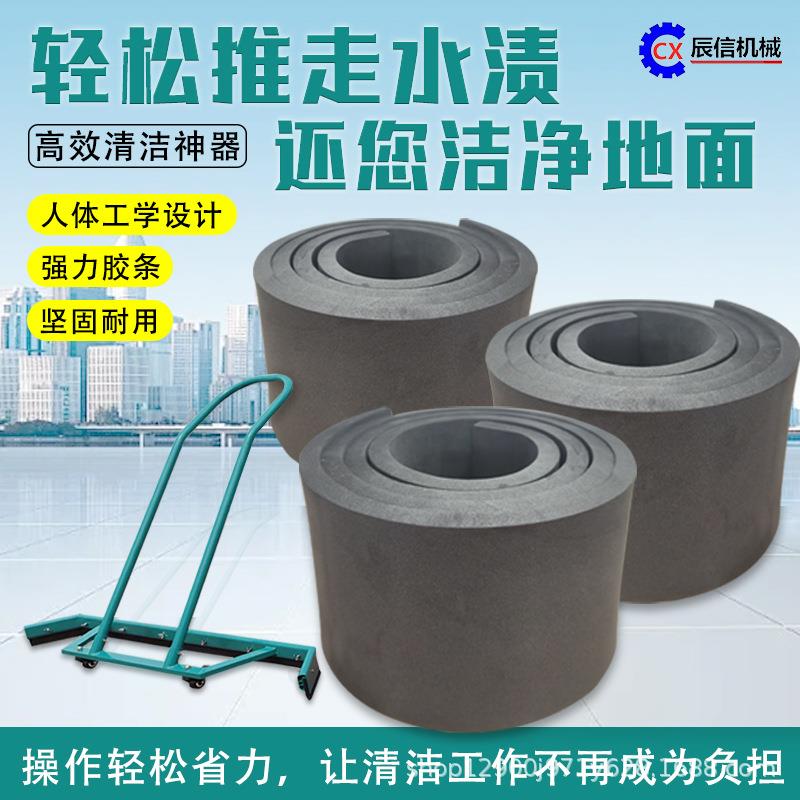 1.5米网球场推水器胶条地面刮地器刮水条高弹EVA篮球场刮水器皮条
