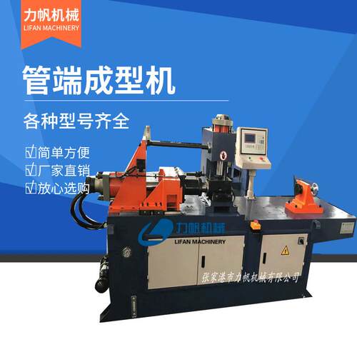 厂家供应全自动液压双工位缩管机TM40NC管端成型机胀管机