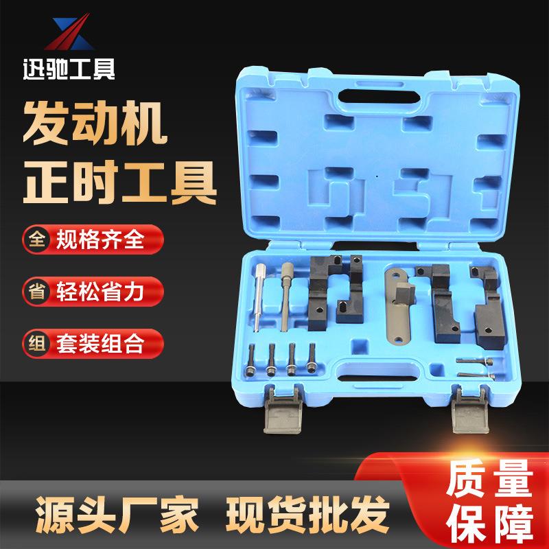 路虎揽胜3.6柴油V8发动机正时专用工具凸轮轴曲轴固定专用工具