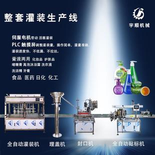 機廠家直銷支持定制膏體啫喱凝膠洗手液洗衣液罐裝 全自動定量灌裝