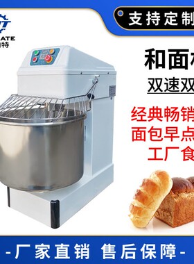 全自动打面揉面机双速双动商用和面机多功能面粉搅拌机拌馅混合机