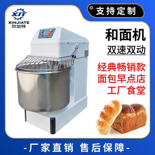 全自动打面揉面机双速双动商用和面机多功能面粉搅拌机拌馅混合机