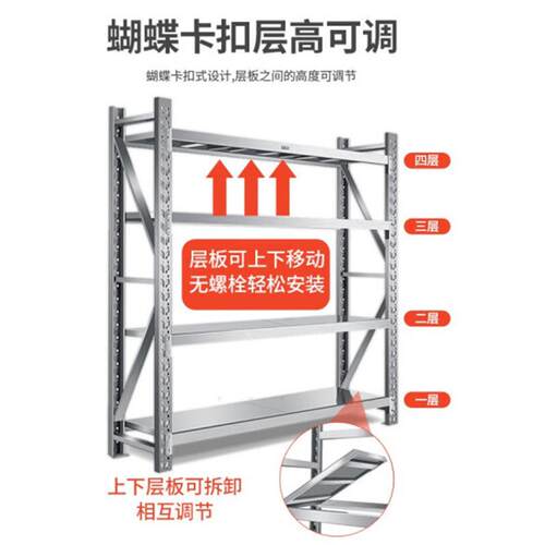 不锈钢货架工厂库房专用多层可拆卸置物架可调节仓储承重升级款