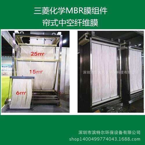 浸没式微滤膜三菱化学MBR膜组件60E0025SA