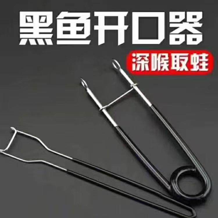路亚黑鱼开口器取蛙器开口取雷蛙摘钩器钓鱼开口工具取钩器