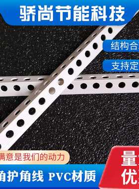 PVC异形阳角条一公分线条收边角线石膏1X2阴阳角线条3X3阳角包邮