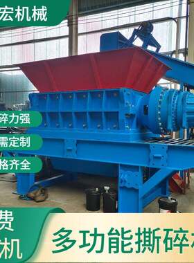 东宏大型多功能双轴四轴撕碎机建筑模板木托板废家具破碎机