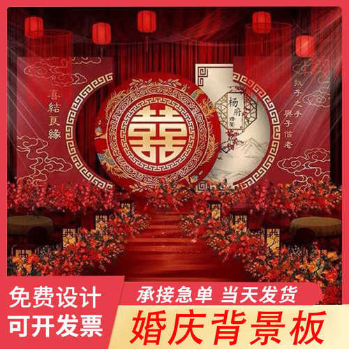 新中式结婚舞台背景板婚礼kt板装饰订婚宴背景墙婚庆用品定 制