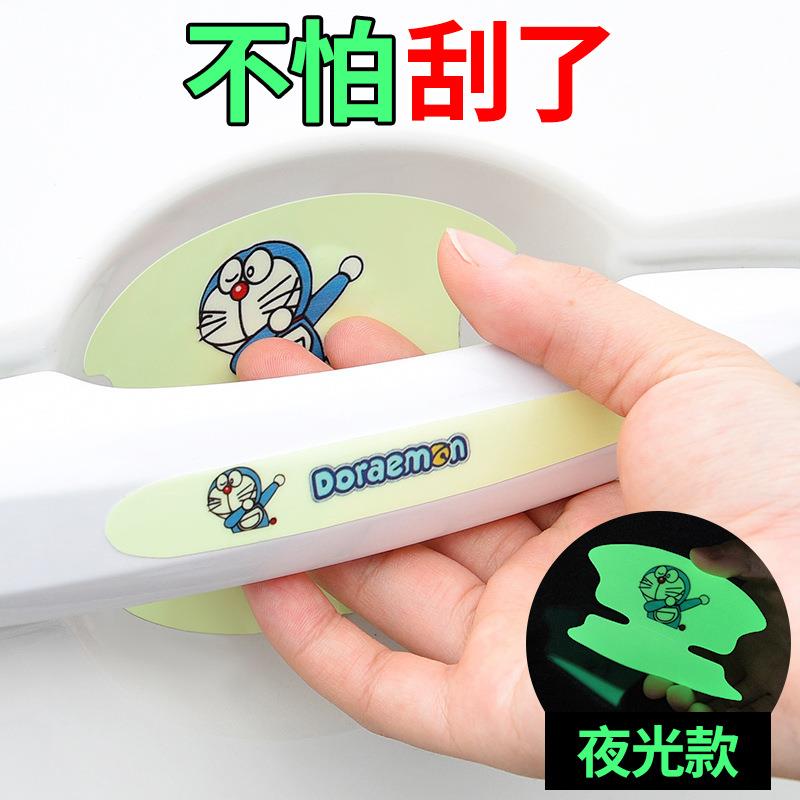 汽车车门把手保护贴门碗贴通用夜光车把手防撞条防刮擦手把划痕贴
