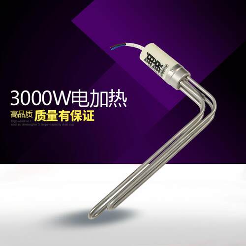 德佩思太阳能热水器配件 电加热 电热管 电热棒 1500W 3000W 47孔