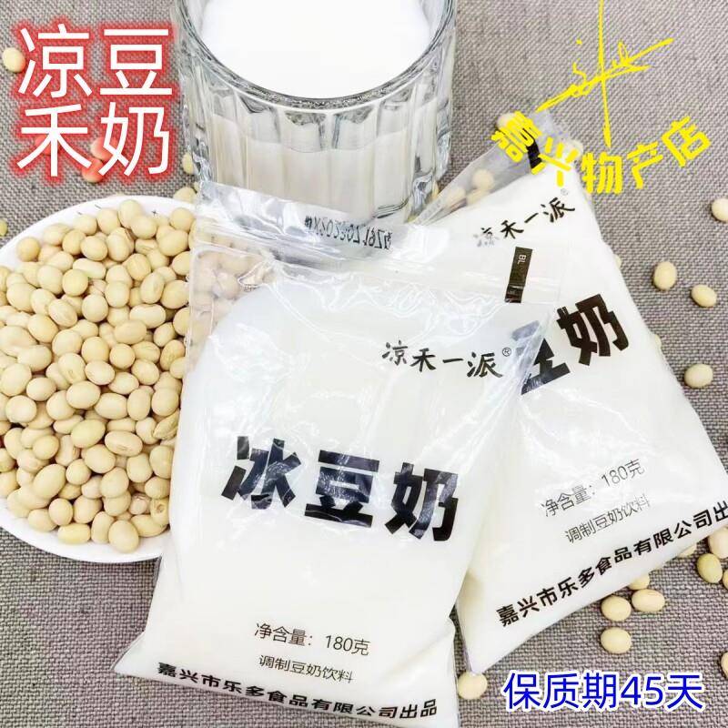 凉禾冰豆奶乐多冰豆奶饮料冷藏豆奶夏日饮品防暑豆汁解渴营养早餐