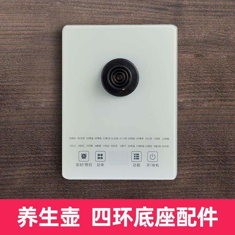 扬子养生壶配件底座自动家用多功能电热烧水壶迷你办公室小型煮茶