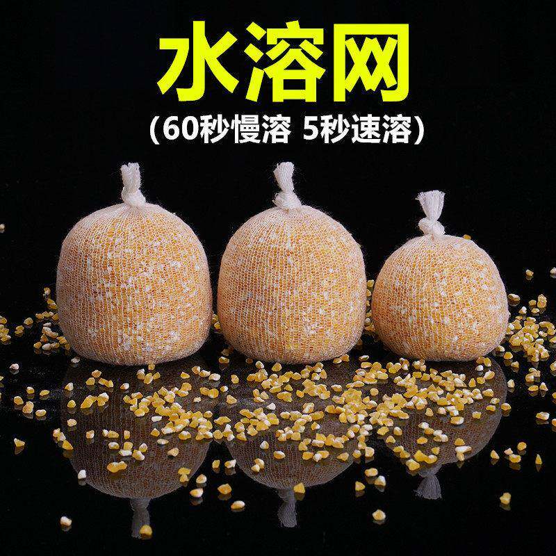 水溶打窝袋网袋慢溶速溶性专用钓鱼远投沉底定点溶解饵料神器