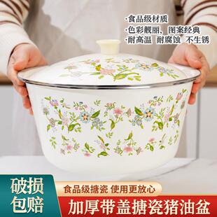搪瓷盆带盖子老式覆古搪瓷碗食品级家用荤油罐怀旧洋瓷盆铁搪瓷盆