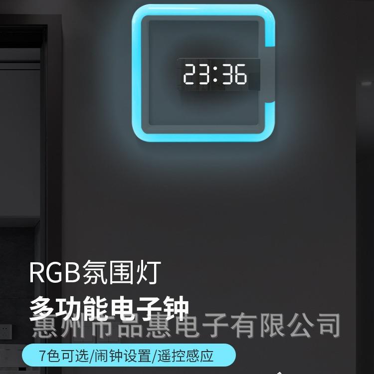 方形LED镜面数字闹钟七彩氛围灯带遥控客厅卧室书房挂墙时钟