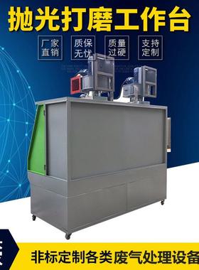 厂直营锈不钢打磨除尘工作家 五台金工业打磨抛RLL光除尘工作台