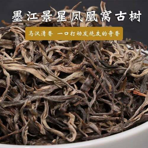 2025春茶玉灯老人普洱生茶墨江景星凤凰窝古树400年香甜韵足100克