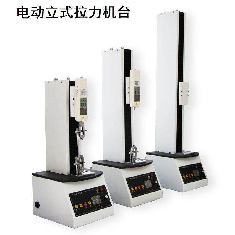 电动拉力试验机AEL-400-500N 单柱立式电动机台400行程500N负荷