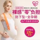 托腹带孕妇专用怀孕晚期护腰带保胎带产前肚子收腹透气提腹拖腹带