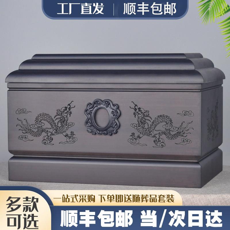 顺丰包邮实木黑檀木骨灰盒防腐防潮棺材 迁坟男女款寿盒
