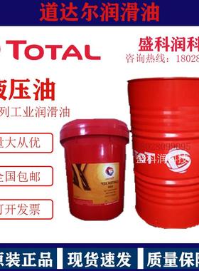 道达尔AZOLLA ZS AW AF XV 22 32 46 68 100高性能无灰抗磨液压油