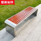 户外不锈钢长凳广场休息长条凳子庭院塑木休闲坐凳景区防腐实木公