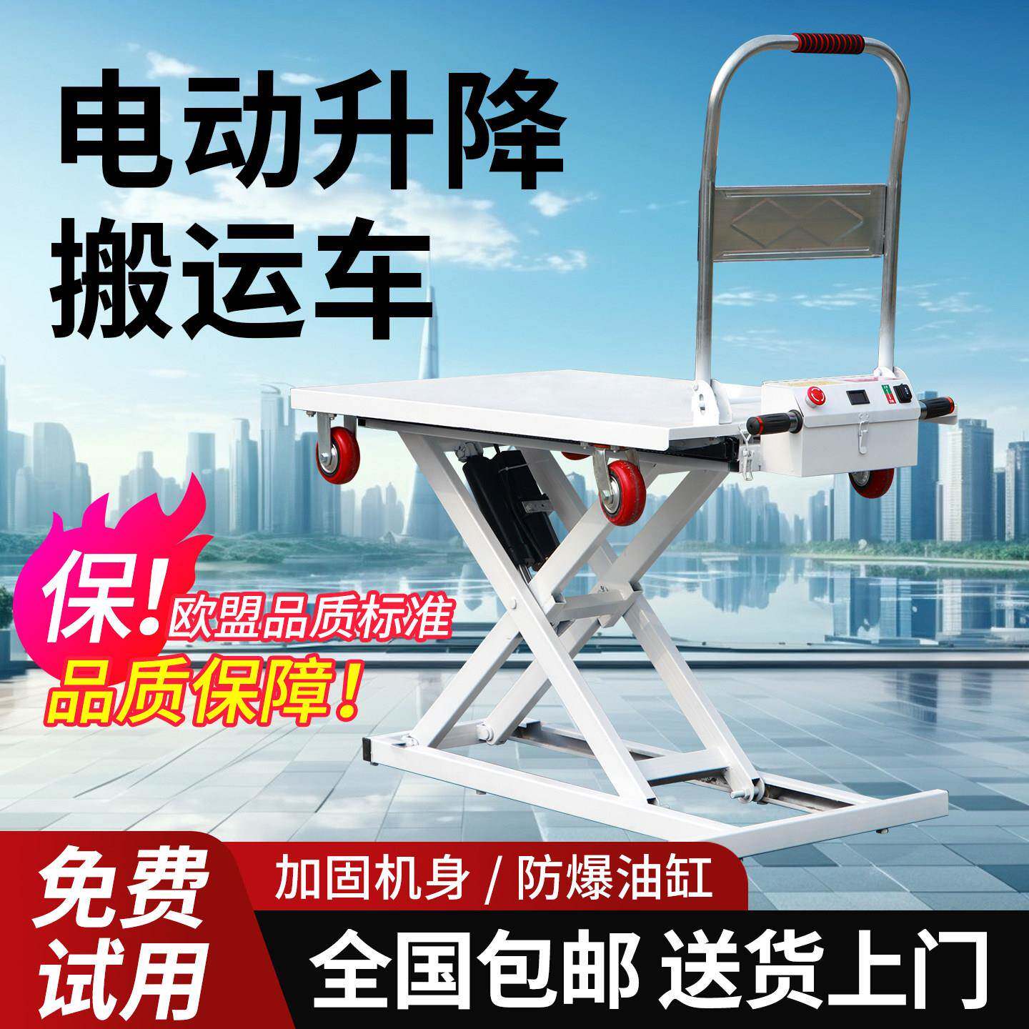 喜目雷克搬运车电动液压升降平台随车装卸手推车剪叉式升降平板车