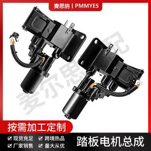 9L7Z16A506B9L7Z16A507B汽车迎宾踏板配件踏板电机总成带支架