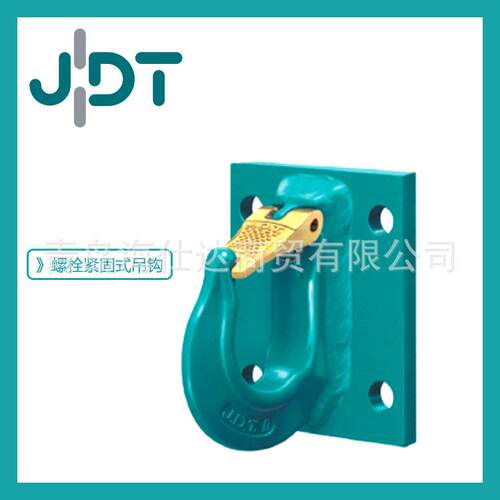 德国JDT安全吊钩螺栓紧固式吊钩载荷1.4T-10T