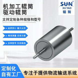 1195驱动辊筒动力滚筒辊筒 辊筒厂家机加工驱动滚筒168 1020