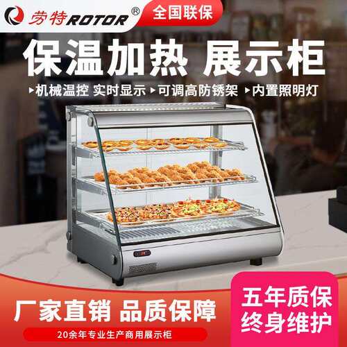 台式展示柜恒温加热保温柜蛋挞面包汉堡炸鸡熟食保温