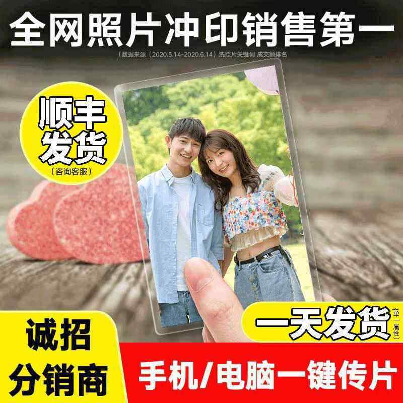 洗照片冲印毕业照片打印洗印高质量5寸6寸手机冲洗相片过塑封