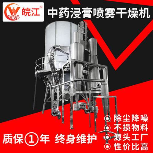 实验室小型喷雾干燥机石墨烯碱式硫酸铬喷雾造粒机 速溶茶烘干机