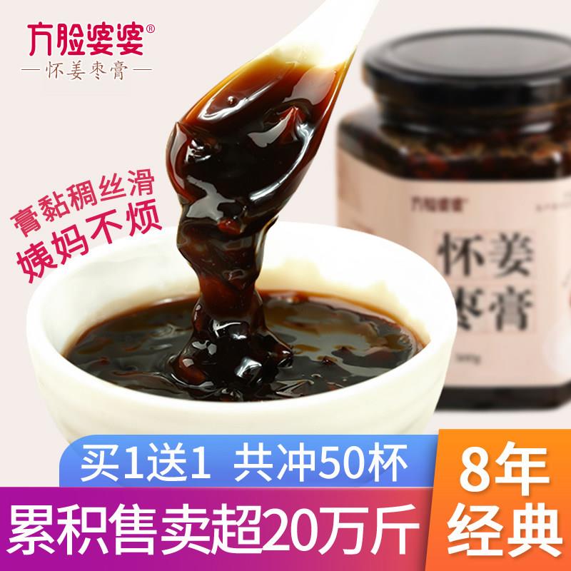 方脸婆婆_怀姜枣膏古法红糖姜茶正品生理期产后姜枣茶送女朋友